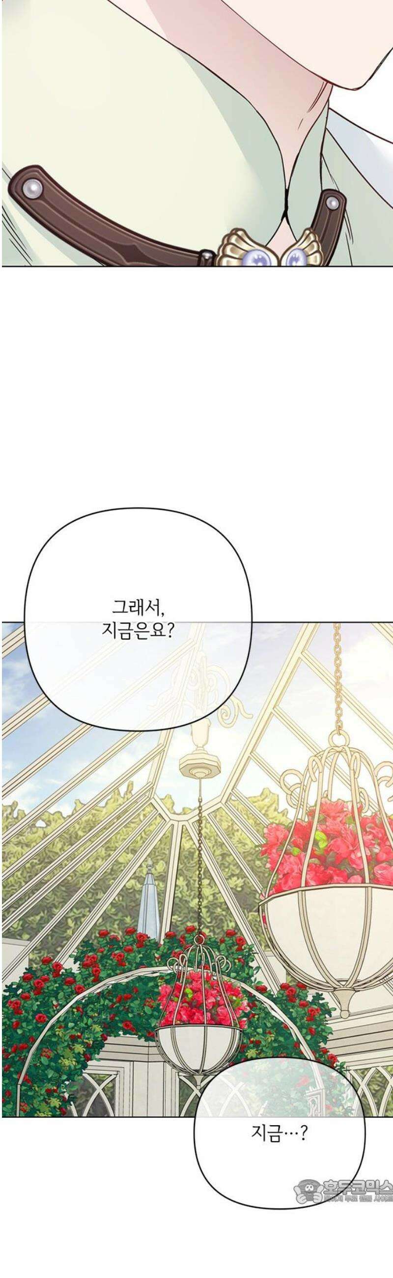 그 기사가 레이디로 사는 법 외전 7 : 여행 같은 삶 19