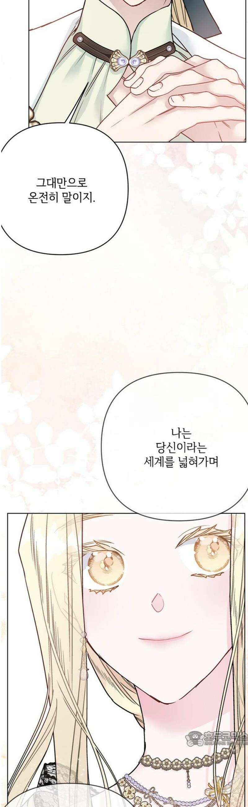 그 기사가 레이디로 사는 법 외전 7 : 여행 같은 삶 34