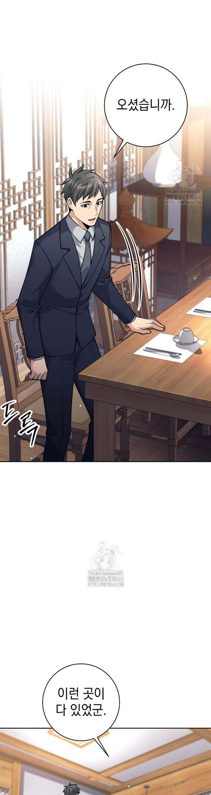 무기 먹는 서자님 56화 6
