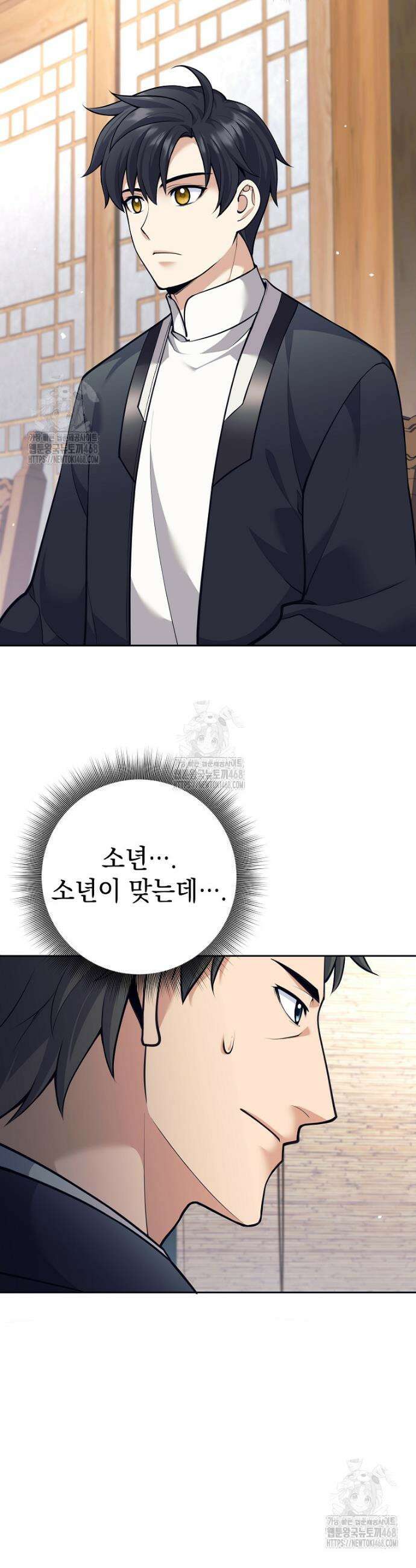무기 먹는 서자님 56화 9
