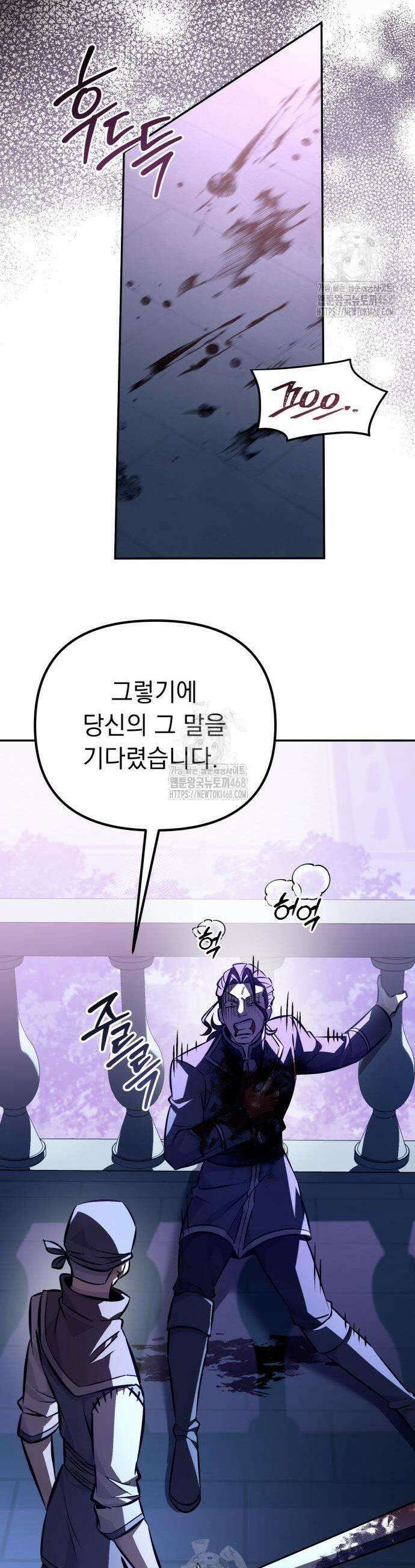 악당들의 후원자가 되었다 4화 21