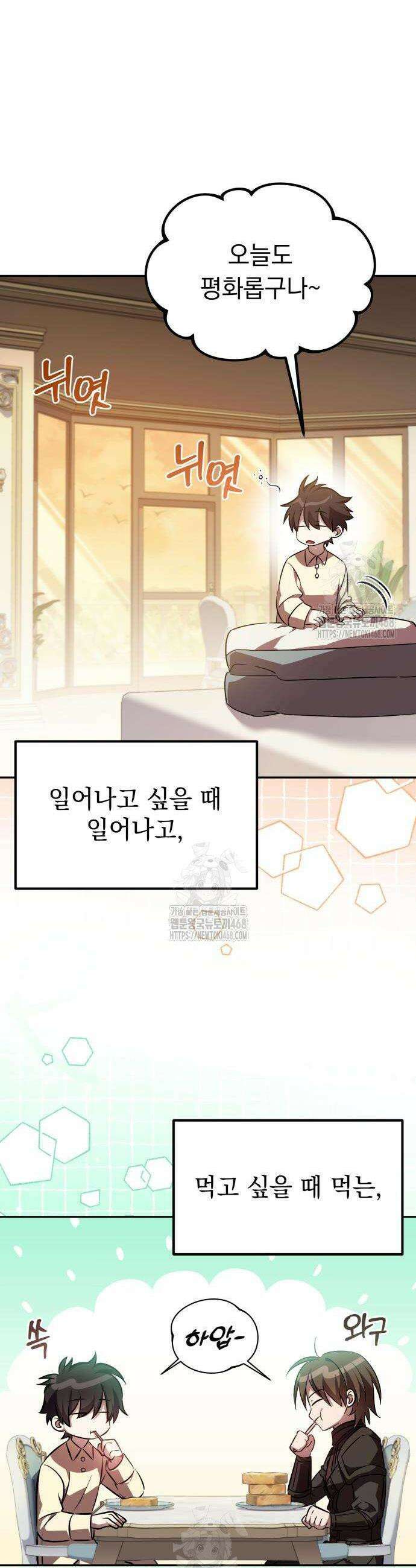 악당들의 후원자가 되었다 4화 26