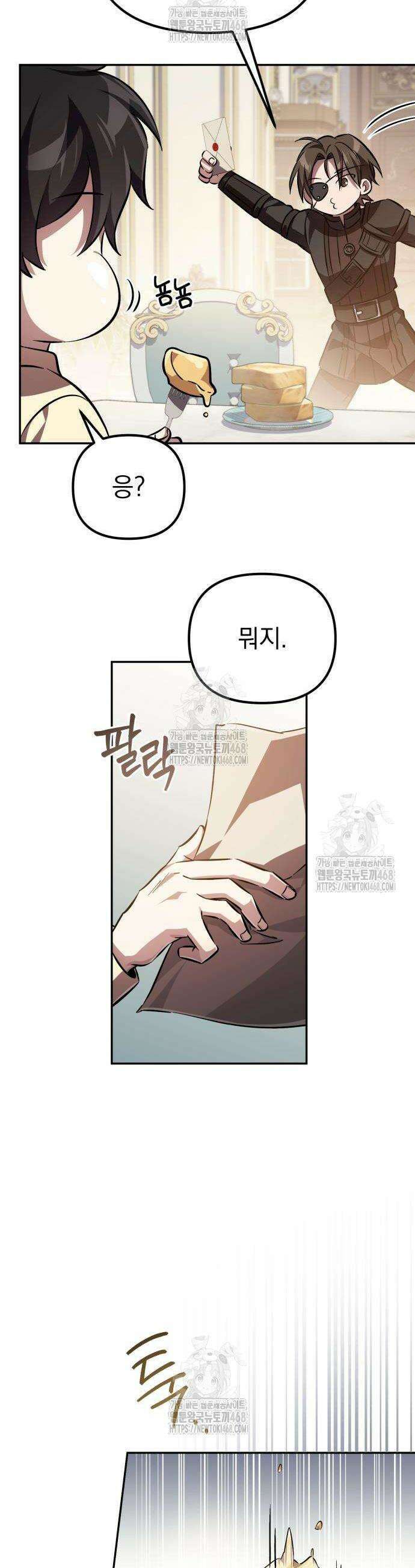 악당들의 후원자가 되었다 4화 28