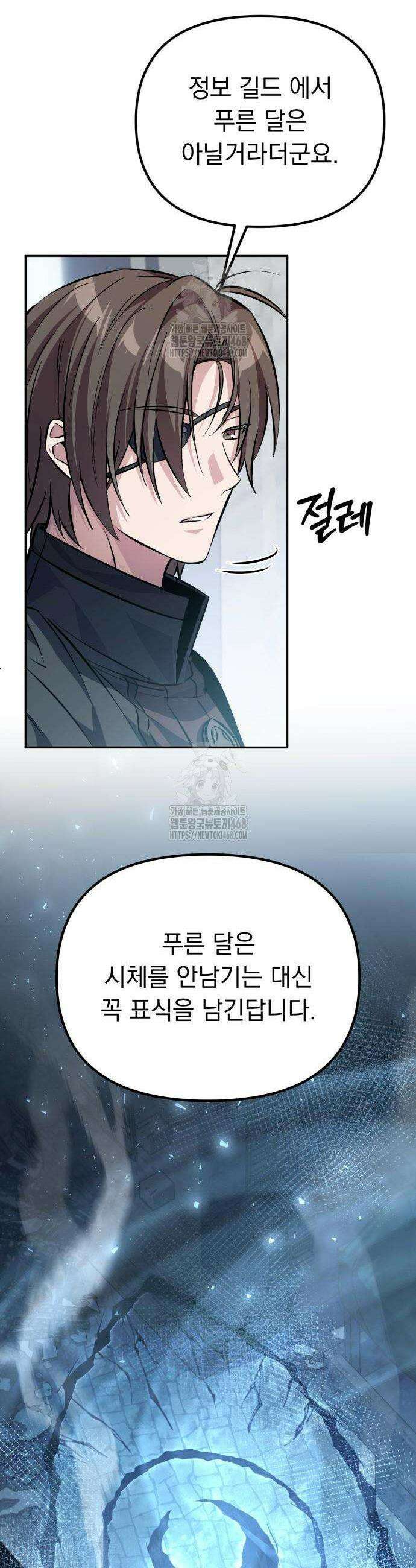 악당들의 후원자가 되었다 4화 38