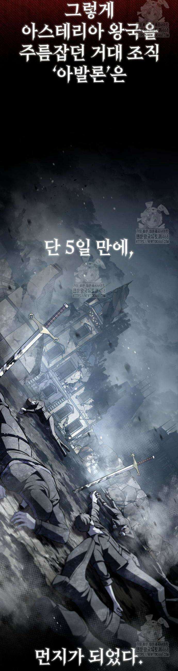 악당들의 후원자가 되었다 4화 48