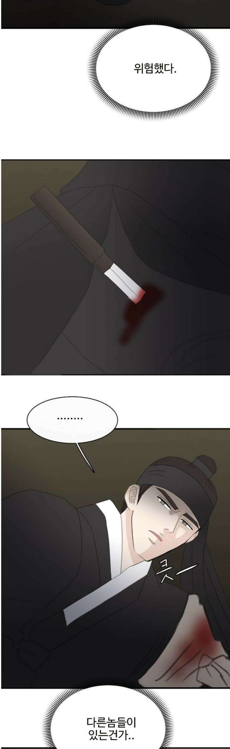 세자와 세자빈의 계약혼인전 99화 - 네가 이뻐서 살리려는게 아니다． 5