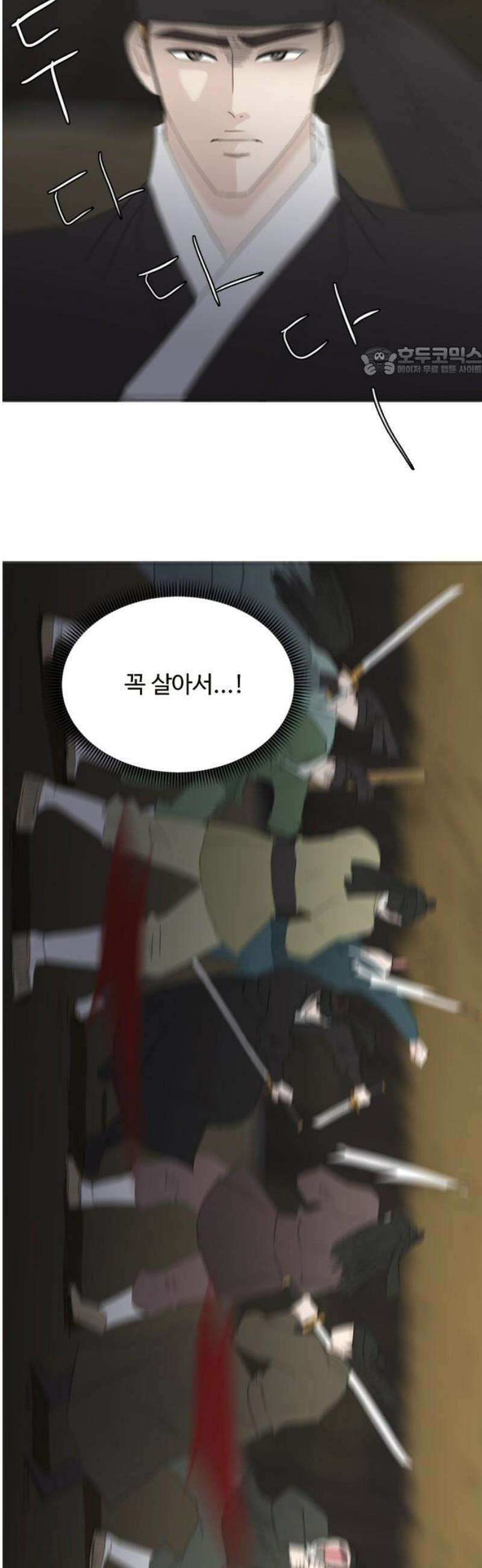 세자와 세자빈의 계약혼인전 99화 - 네가 이뻐서 살리려는게 아니다． 9