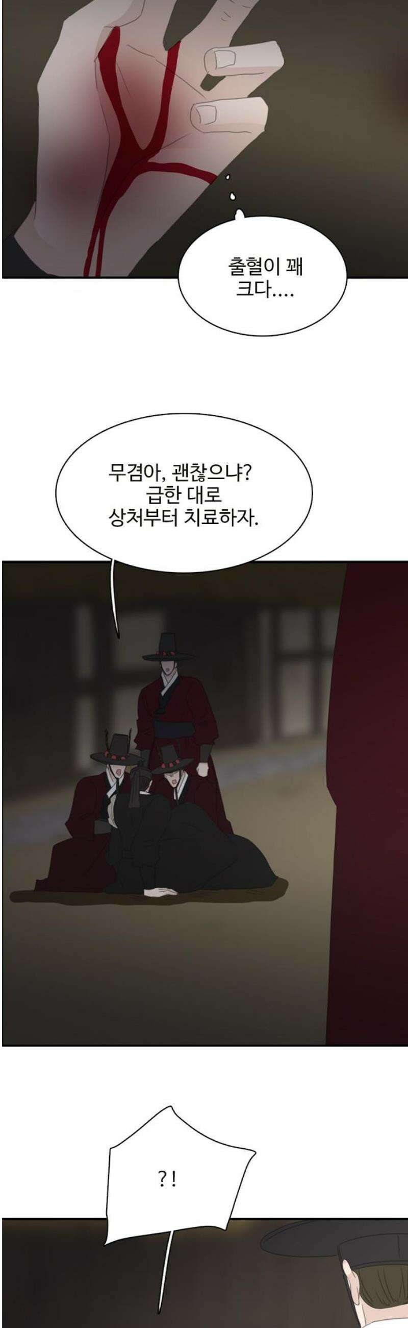 세자와 세자빈의 계약혼인전 99화 - 네가 이뻐서 살리려는게 아니다． 18