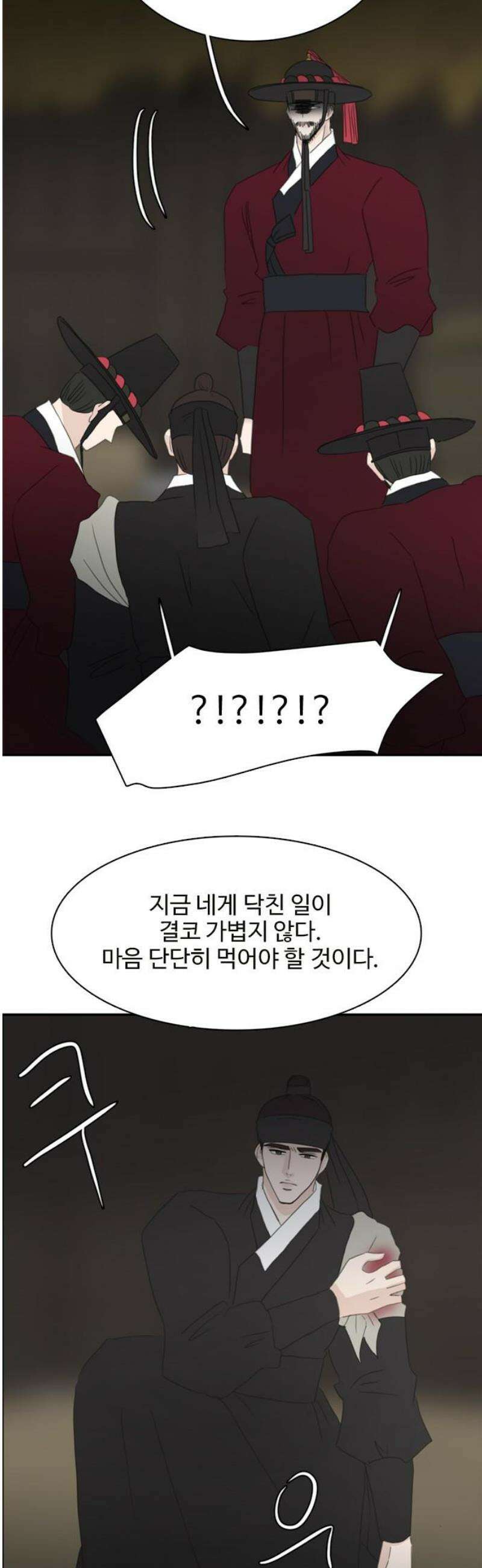 세자와 세자빈의 계약혼인전 99화 - 네가 이뻐서 살리려는게 아니다． 20