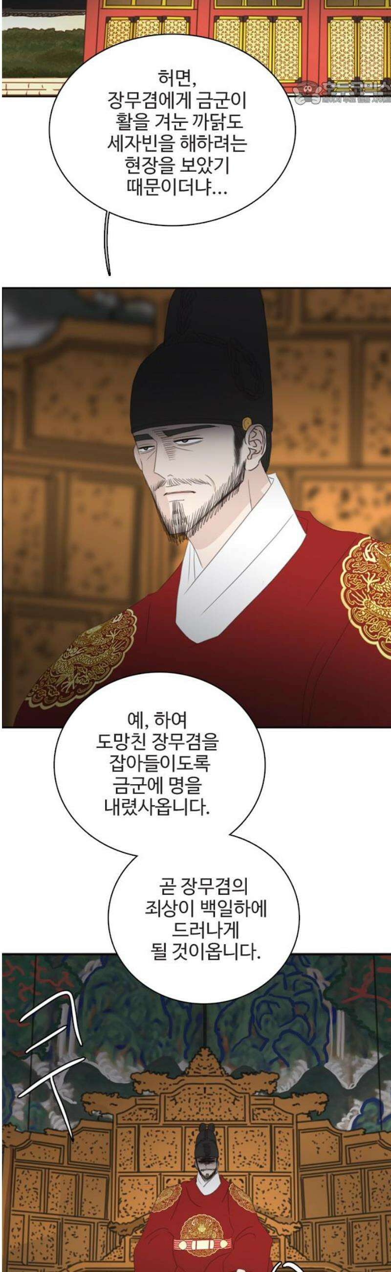 세자와 세자빈의 계약혼인전 99화 - 네가 이뻐서 살리려는게 아니다． 22