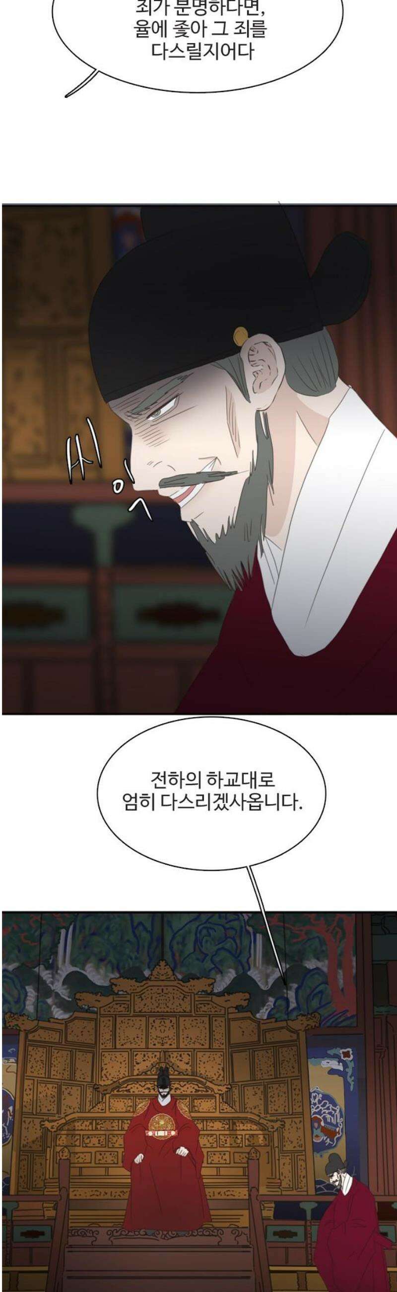 세자와 세자빈의 계약혼인전 99화 - 네가 이뻐서 살리려는게 아니다． 25