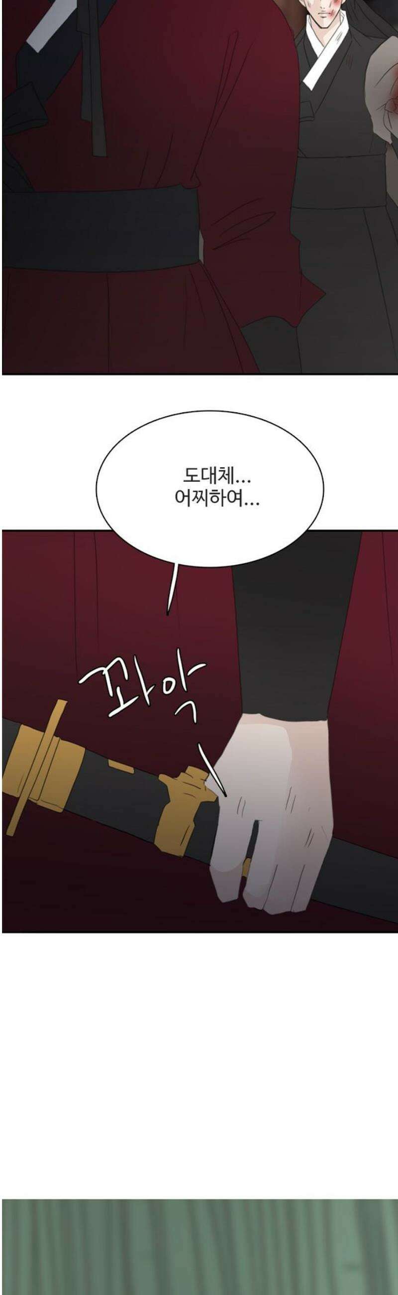 세자와 세자빈의 계약혼인전 99화 - 네가 이뻐서 살리려는게 아니다． 29