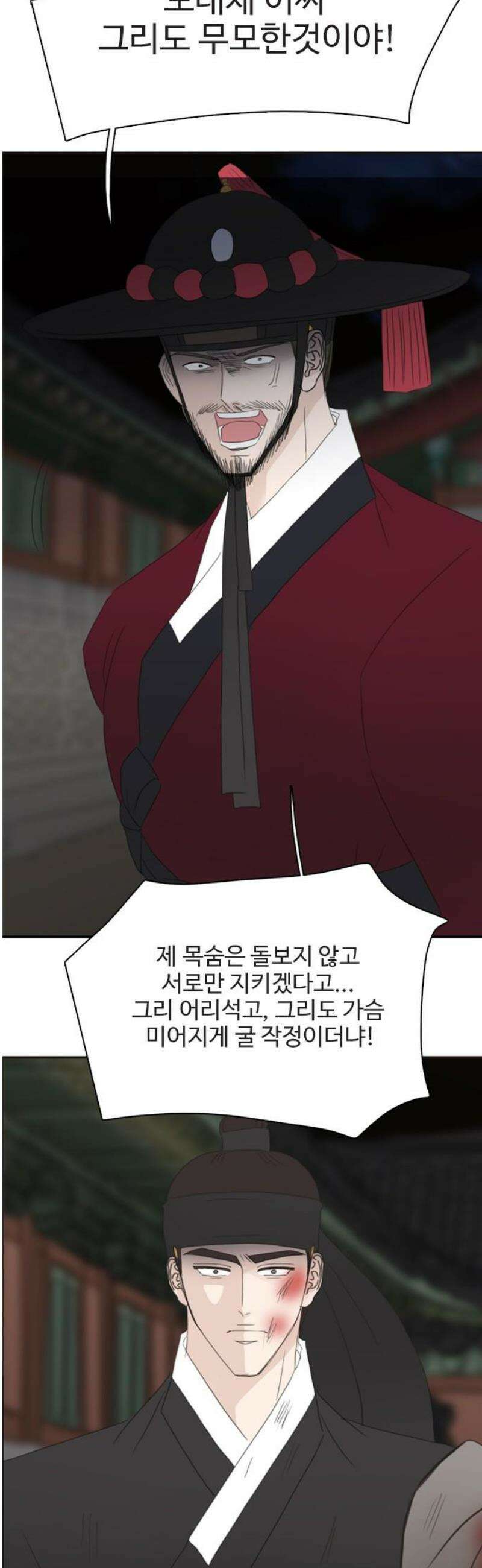 세자와 세자빈의 계약혼인전 99화 - 네가 이뻐서 살리려는게 아니다． 31