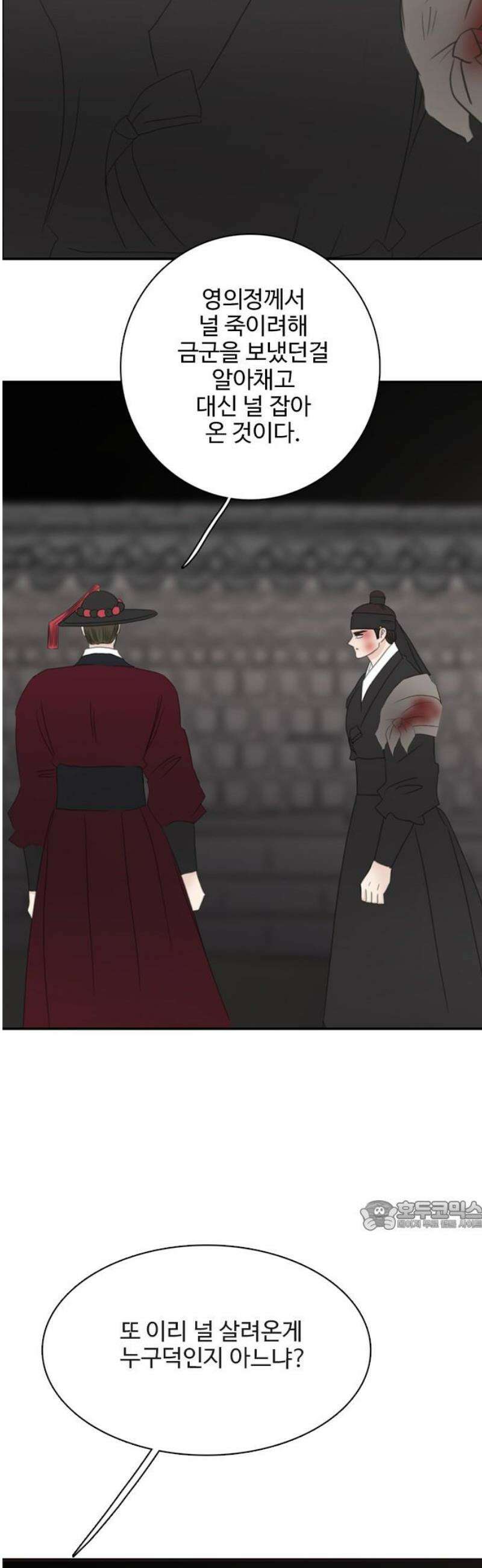 세자와 세자빈의 계약혼인전 99화 - 네가 이뻐서 살리려는게 아니다． 32