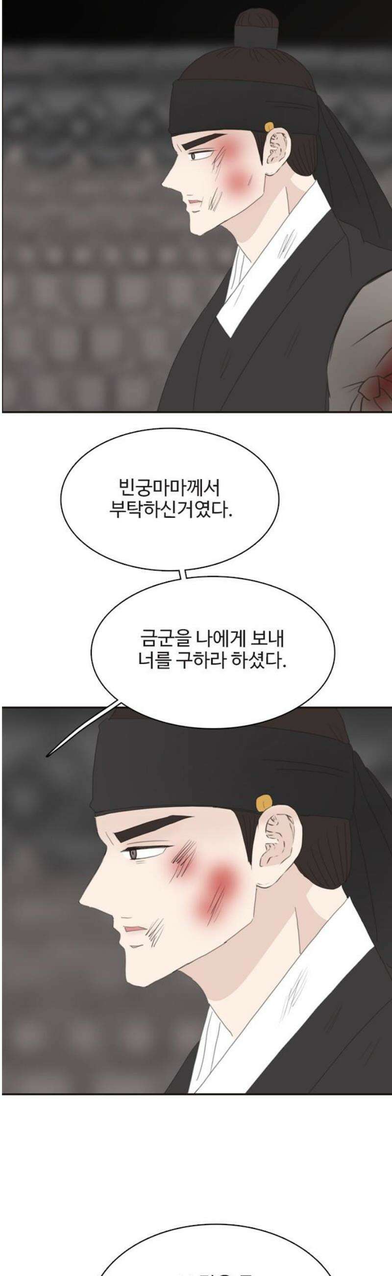 세자와 세자빈의 계약혼인전 99화 - 네가 이뻐서 살리려는게 아니다． 33
