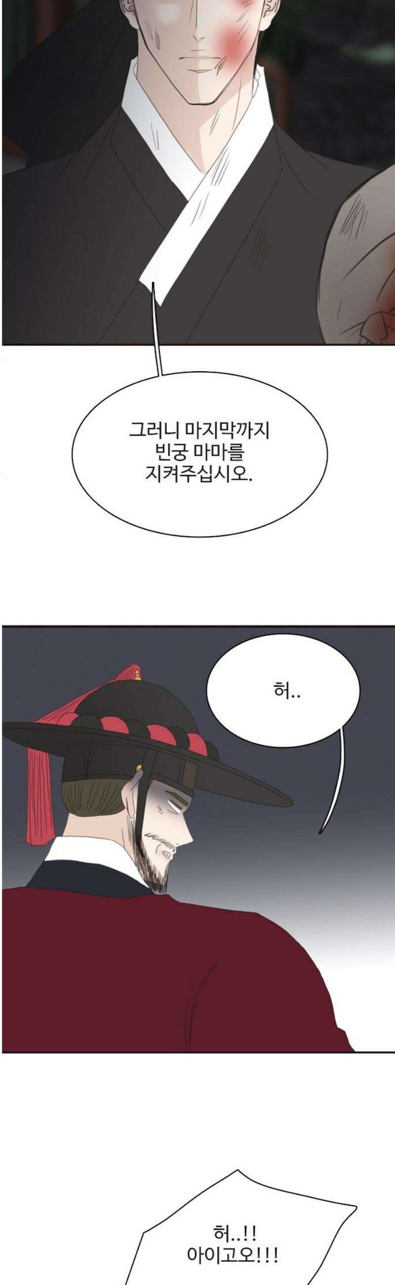 세자와 세자빈의 계약혼인전 99화 - 네가 이뻐서 살리려는게 아니다． 35