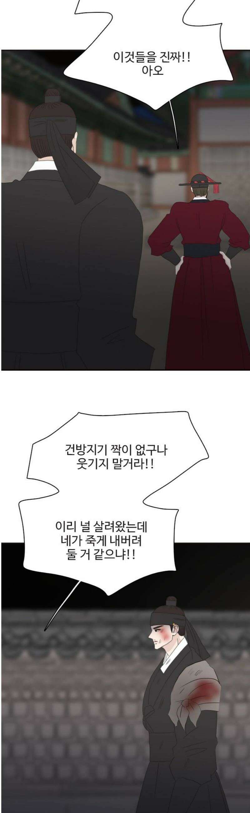 세자와 세자빈의 계약혼인전 99화 - 네가 이뻐서 살리려는게 아니다． 36