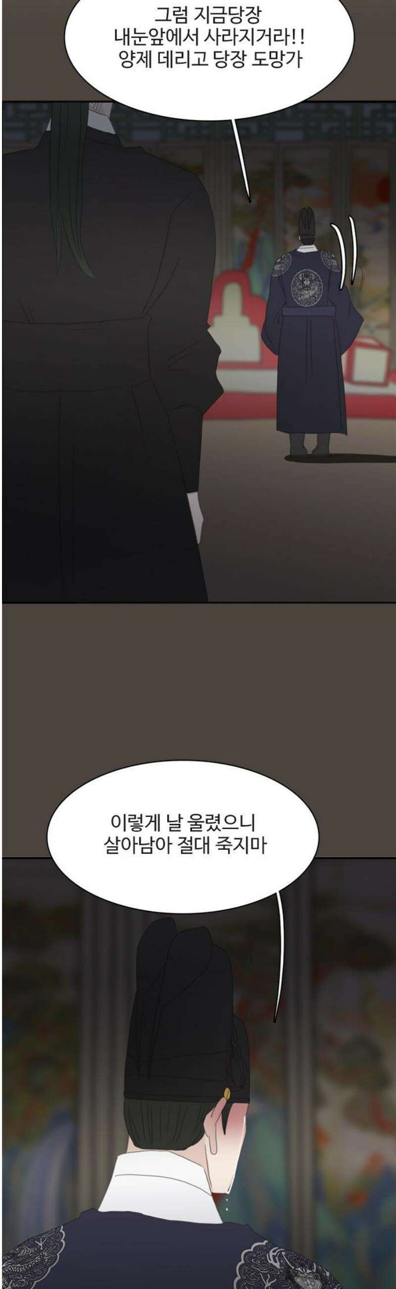 세자와 세자빈의 계약혼인전 99화 - 네가 이뻐서 살리려는게 아니다． 40