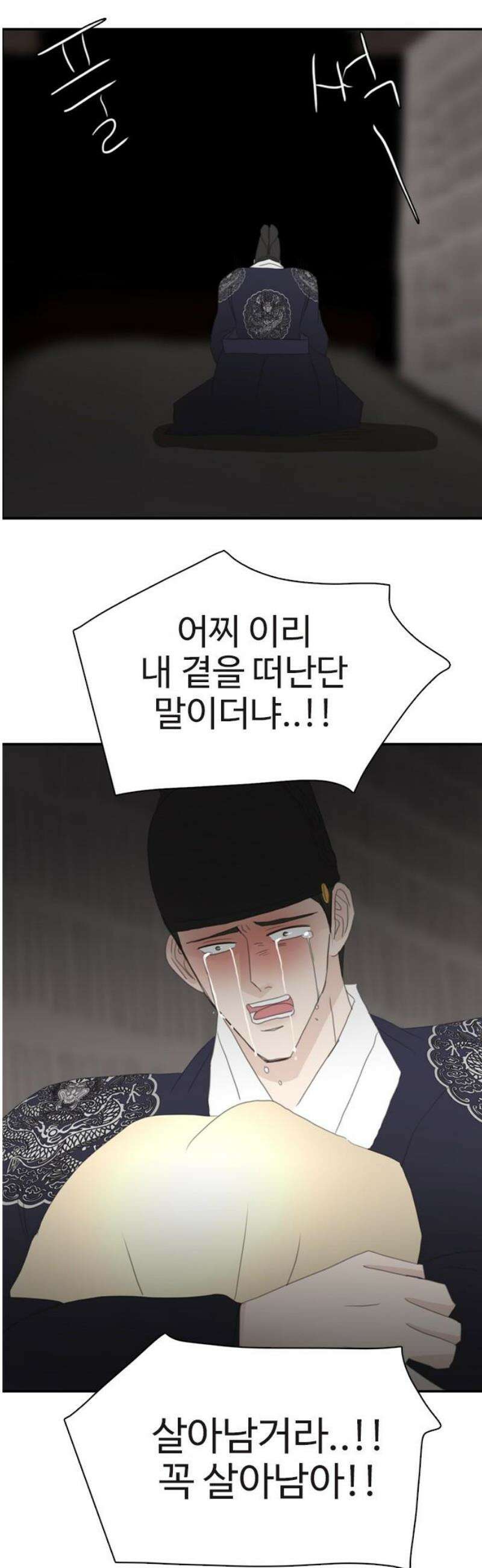 세자와 세자빈의 계약혼인전 99화 - 네가 이뻐서 살리려는게 아니다． 42
