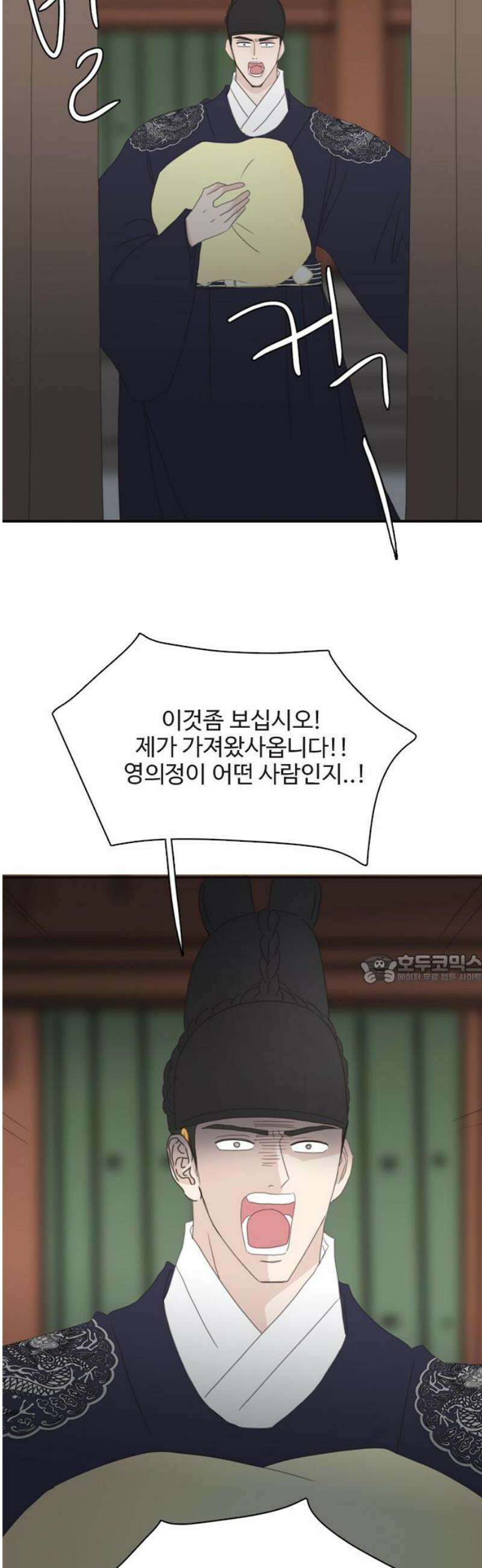 세자와 세자빈의 계약혼인전 99화 - 네가 이뻐서 살리려는게 아니다． 45