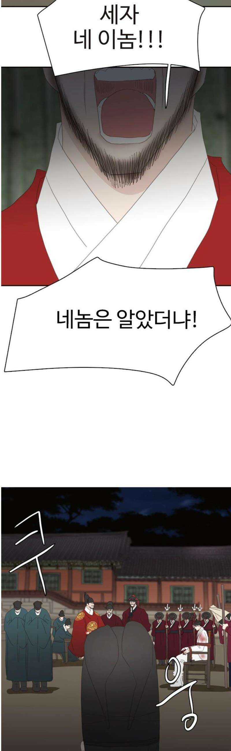 세자와 세자빈의 계약혼인전 99화 - 네가 이뻐서 살리려는게 아니다． 46