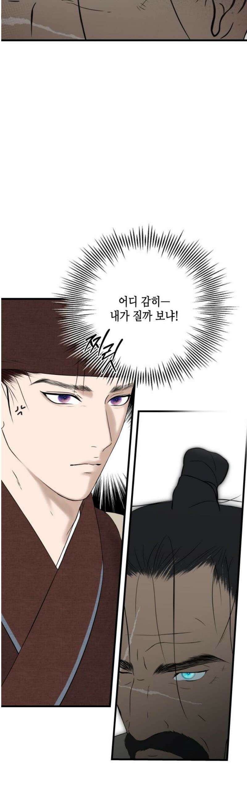 조선왕비 간택사건 50화 3