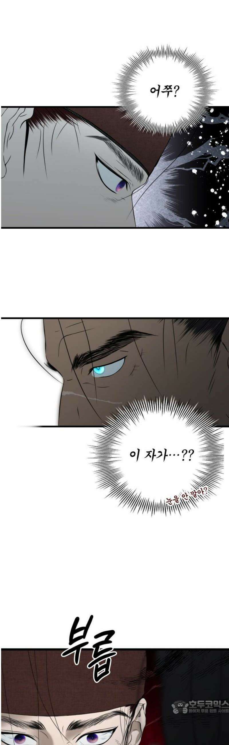 조선왕비 간택사건 50화 4