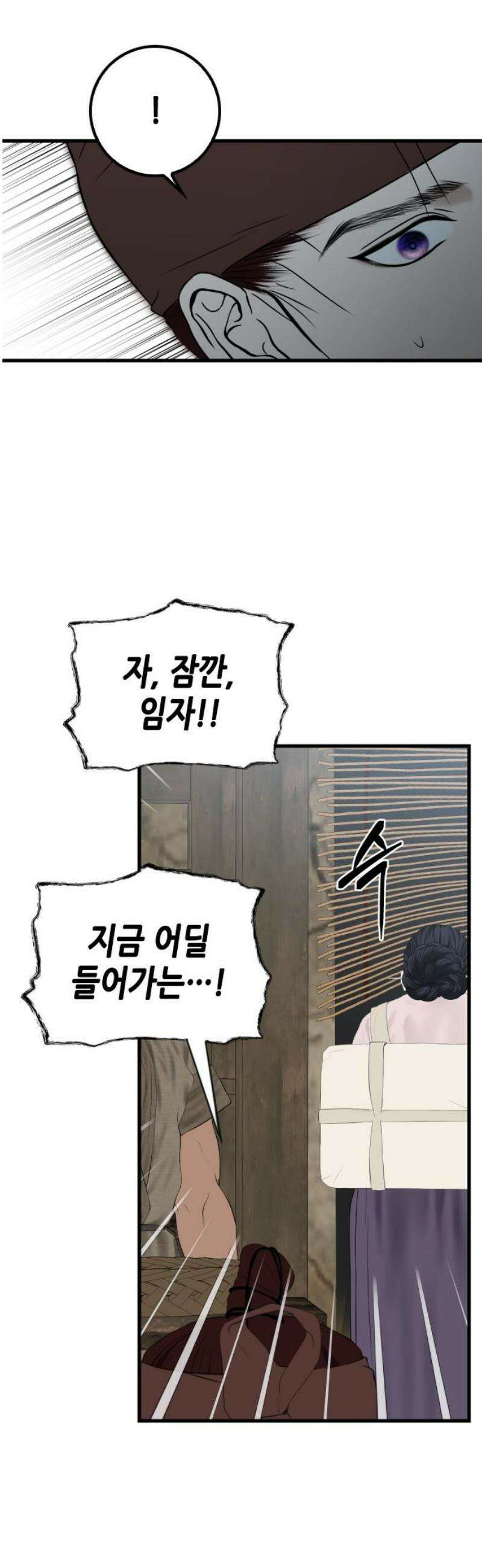 조선왕비 간택사건 50화 6