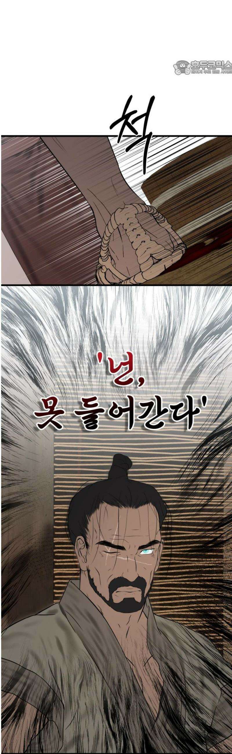 조선왕비 간택사건 50화 7