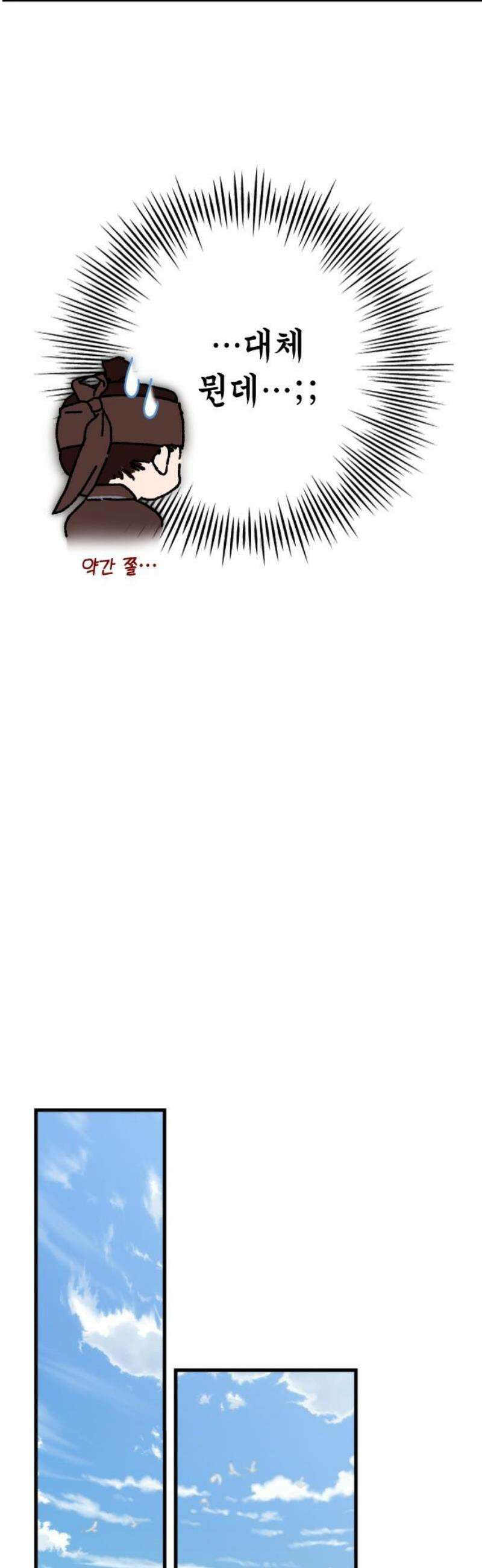 조선왕비 간택사건 50화 8