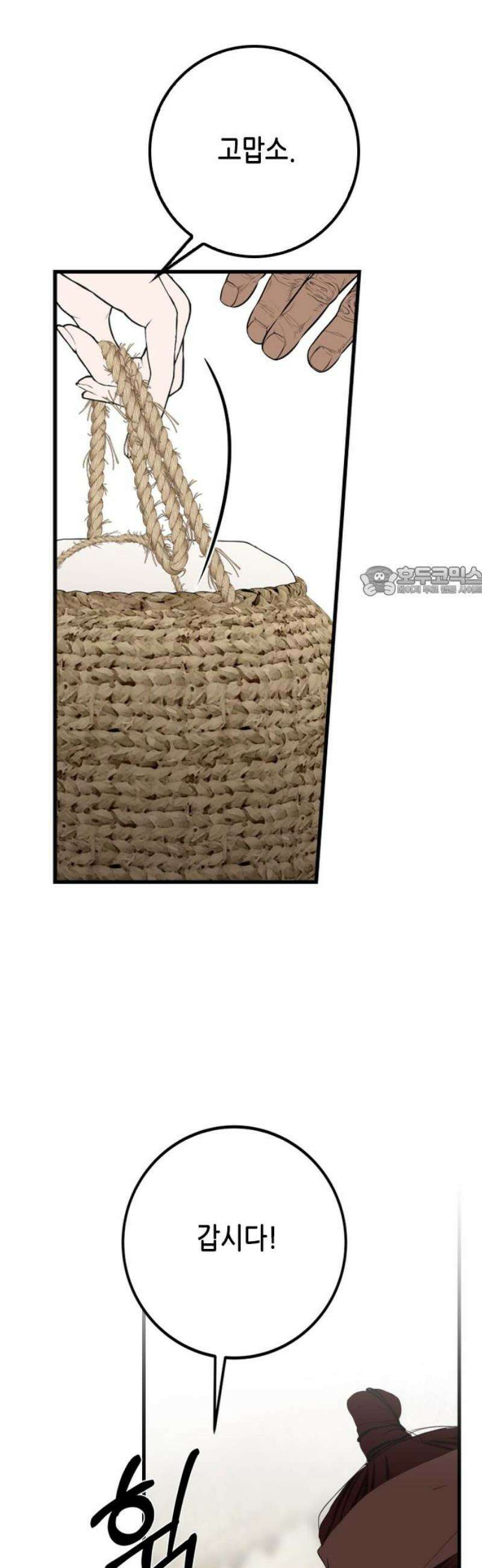 조선왕비 간택사건 50화 11