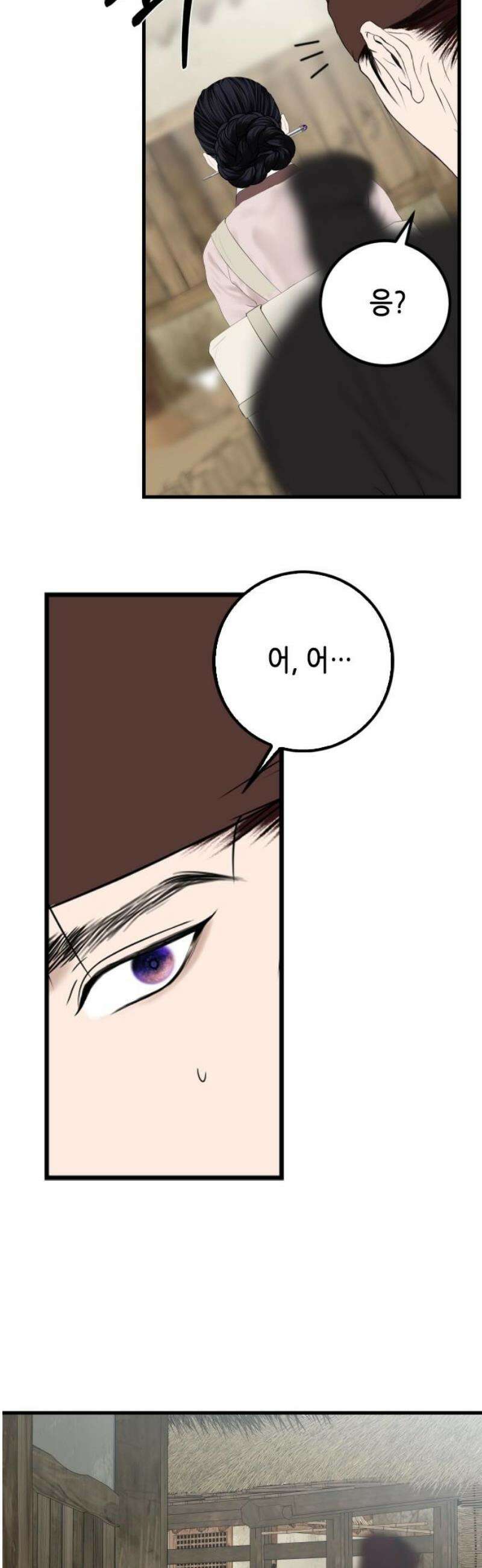 조선왕비 간택사건 50화 12