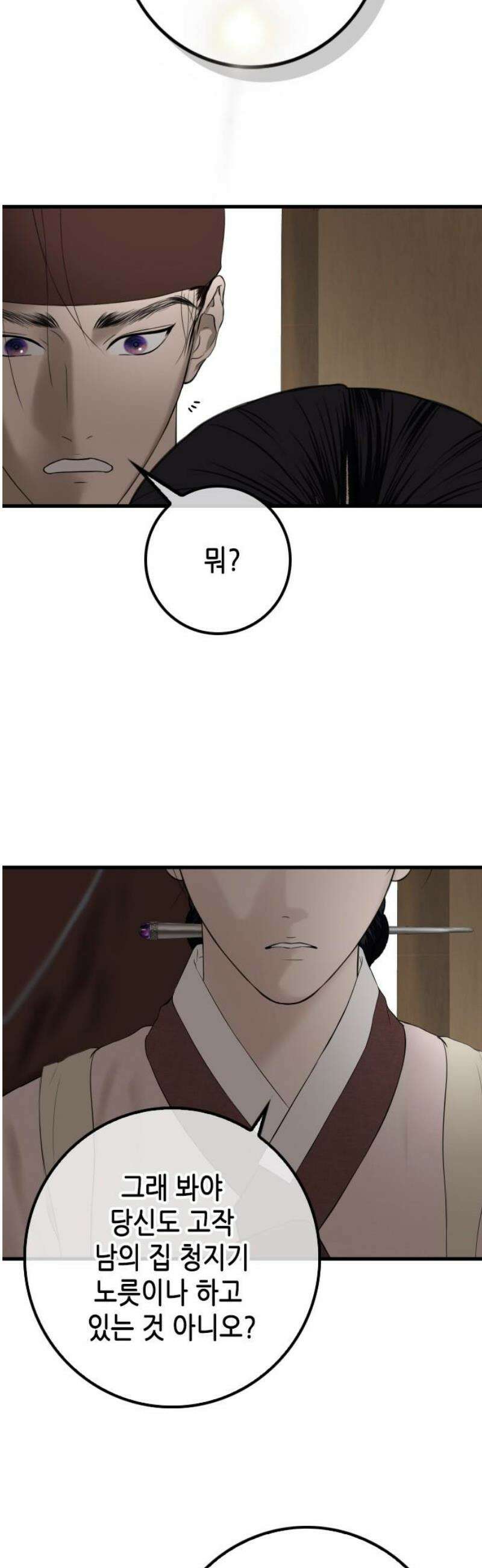 조선왕비 간택사건 50화 16