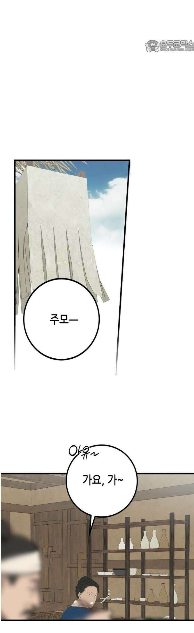 조선왕비 간택사건 50화 22