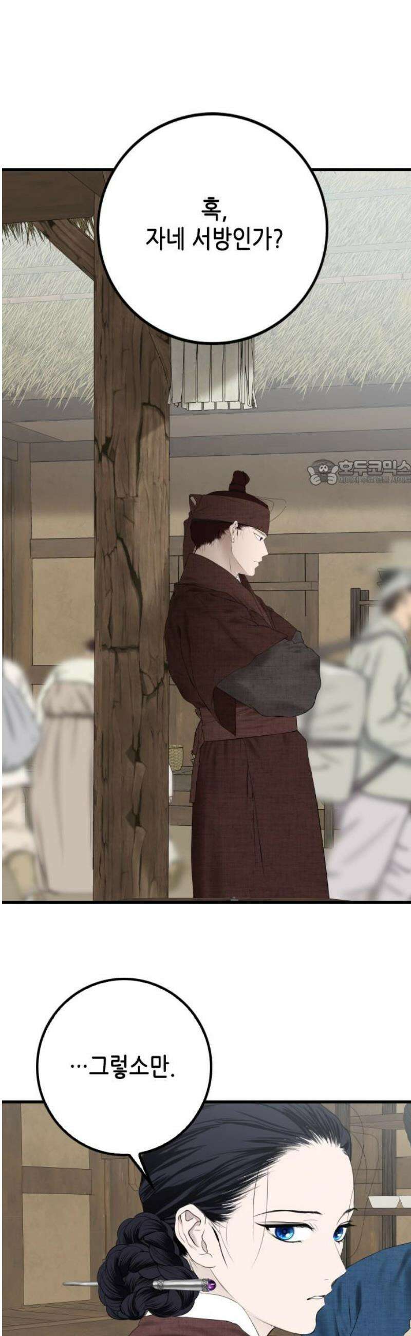조선왕비 간택사건 50화 26