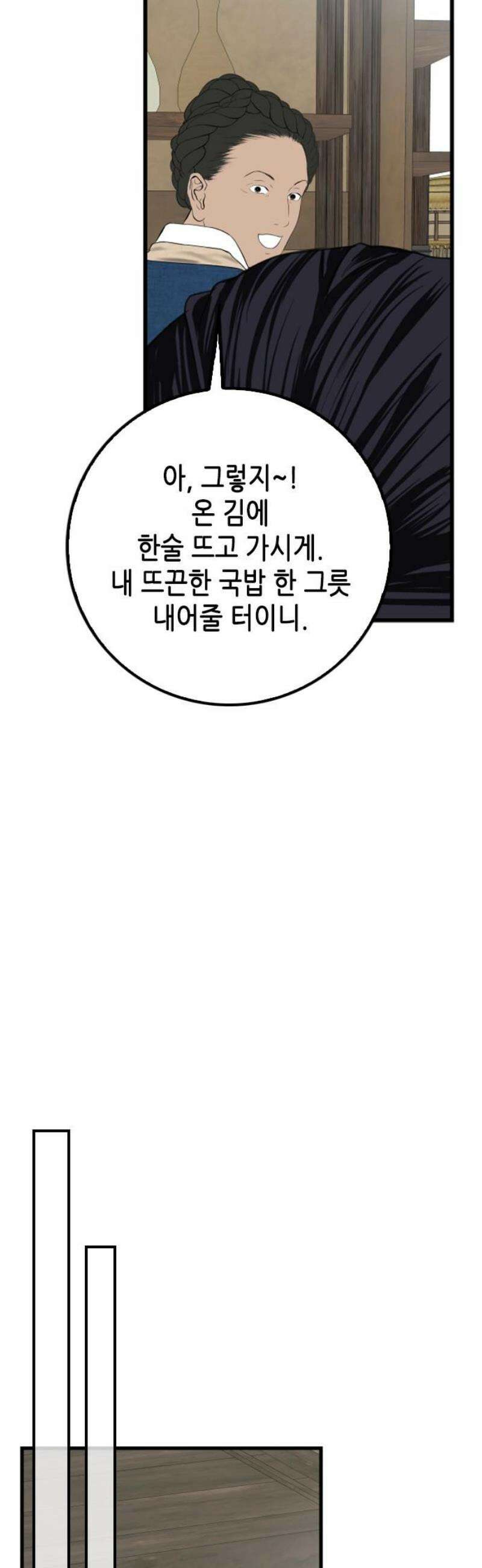 조선왕비 간택사건 50화 29