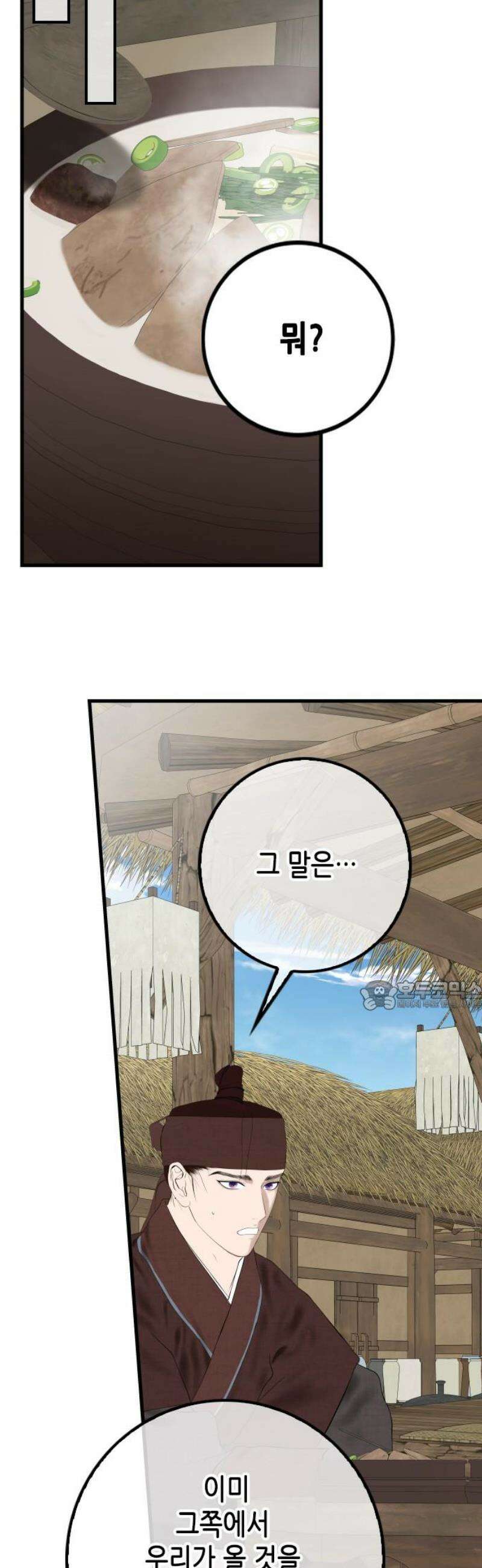 조선왕비 간택사건 50화 30