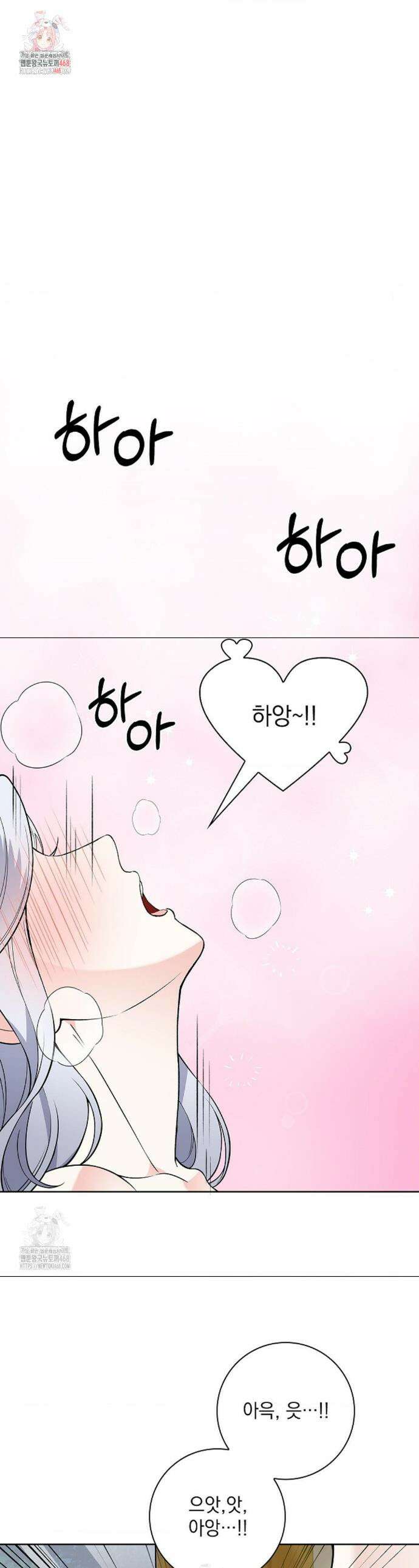 성녀의 꽃잎은 젖어든다 31화 1
