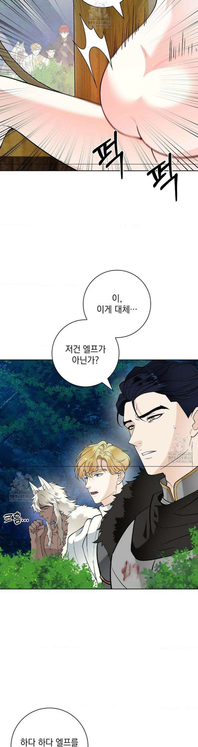성녀의 꽃잎은 젖어든다 31화 2