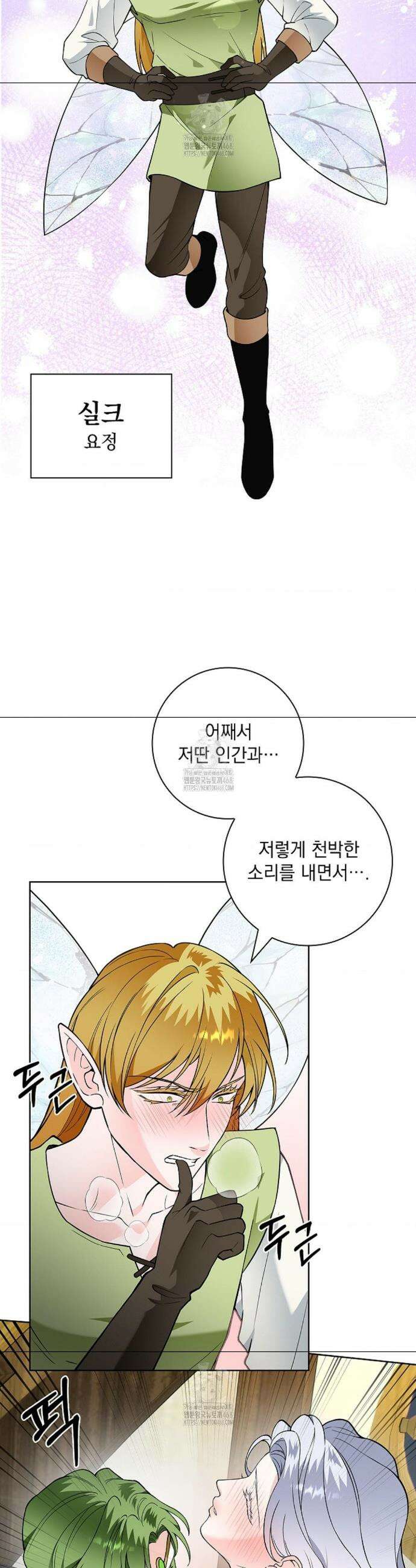 성녀의 꽃잎은 젖어든다 31화 5
