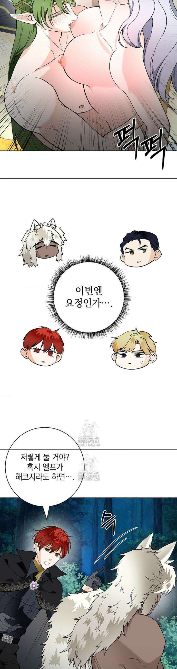 성녀의 꽃잎은 젖어든다 31화 6