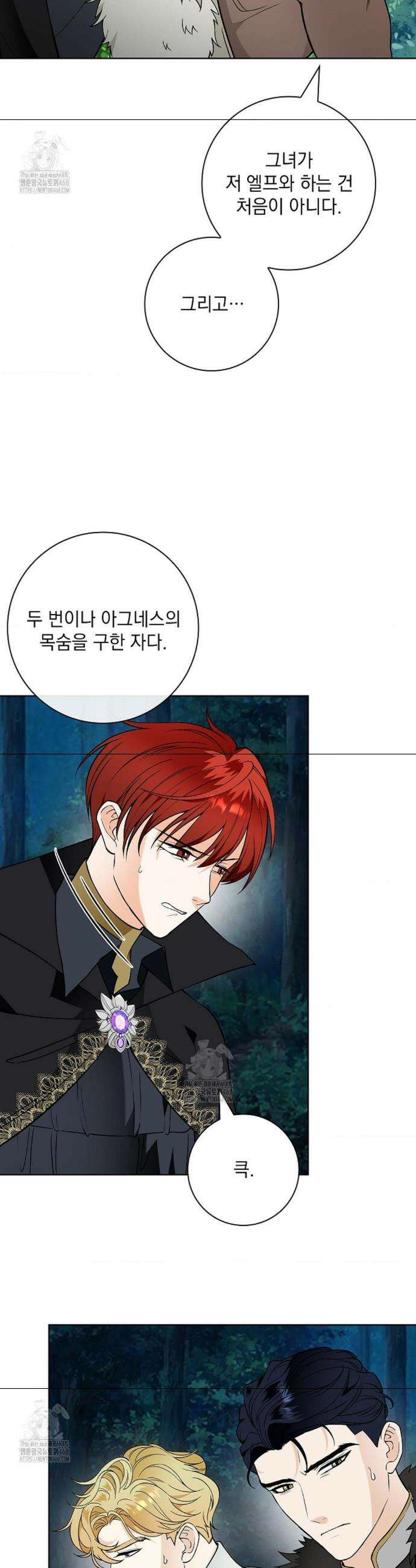 성녀의 꽃잎은 젖어든다 31화 7