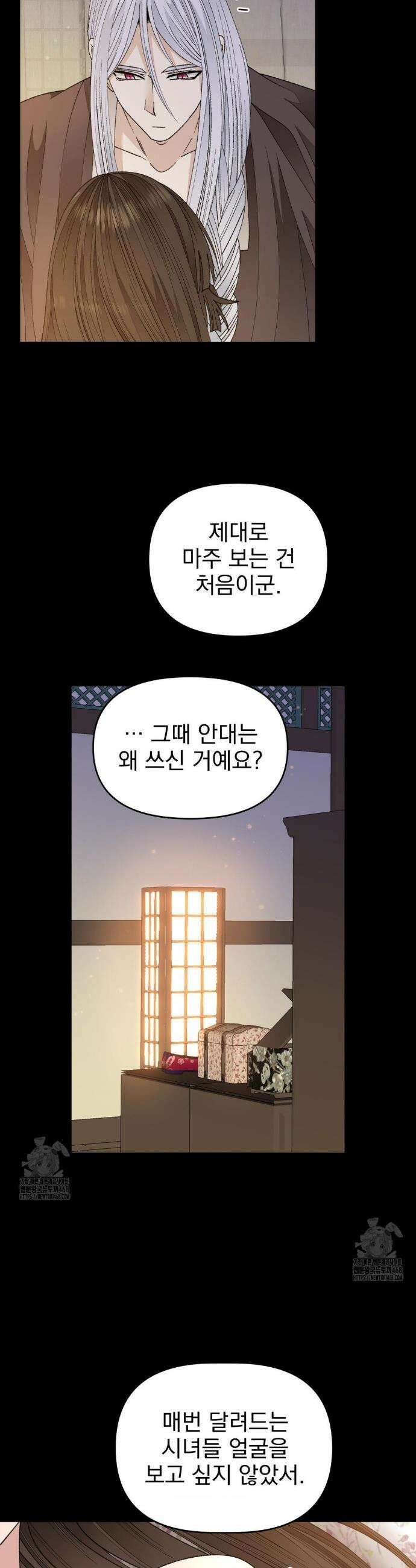 백인어전 11화 3