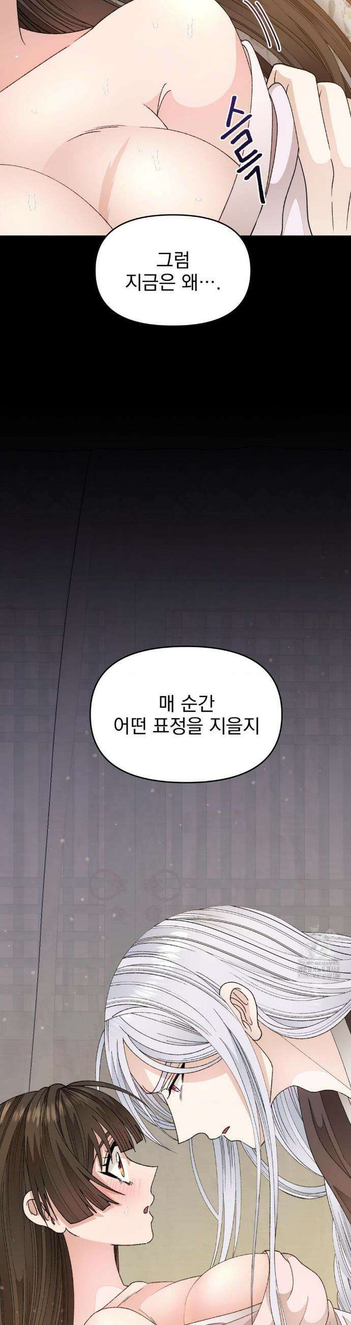 백인어전 11화 4