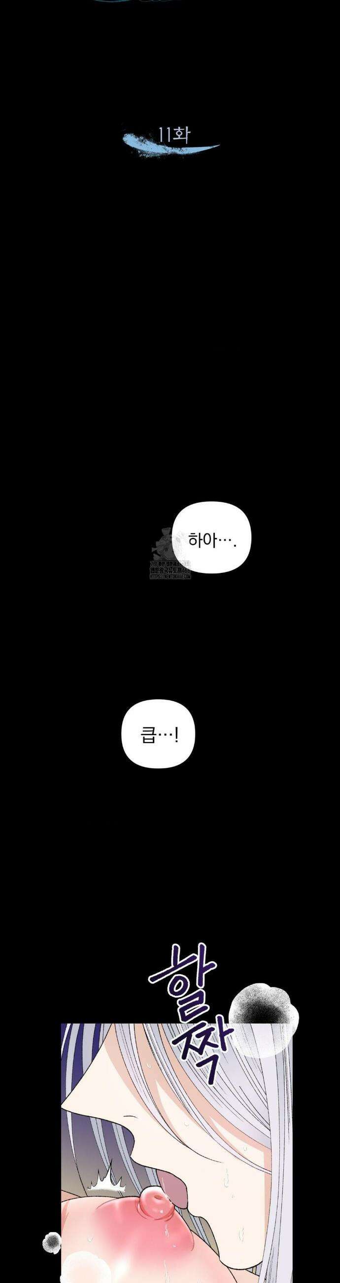 백인어전 11화 7