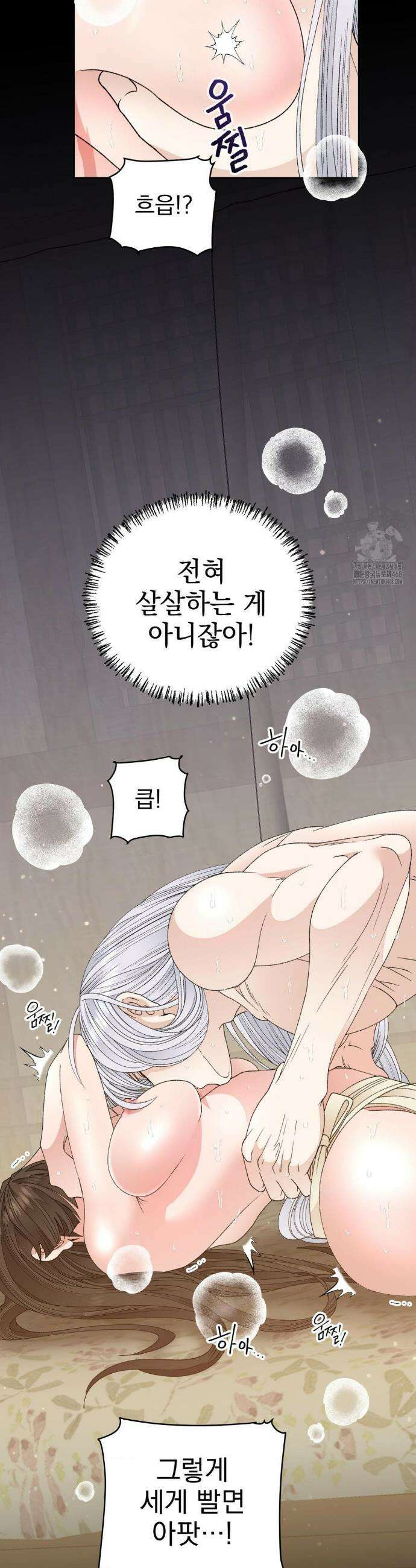 백인어전 11화 8