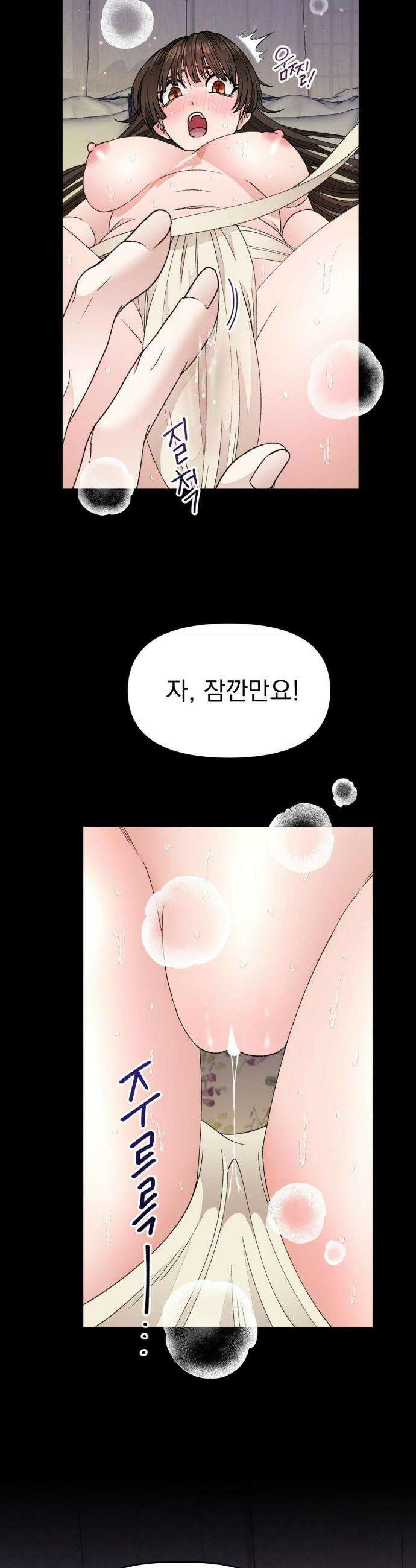 백인어전 11화 10