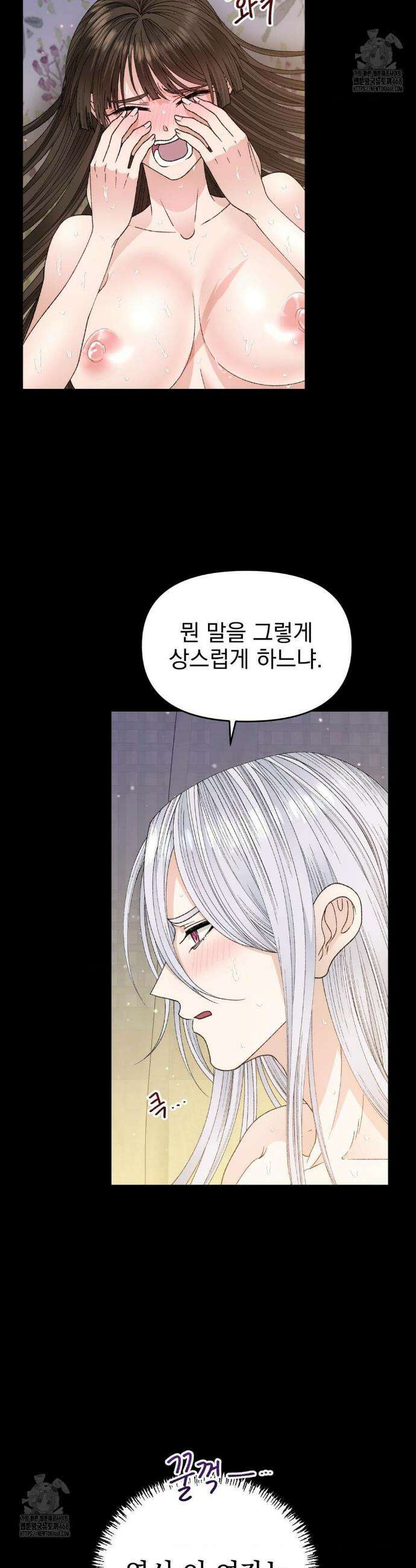 백인어전 11화 12