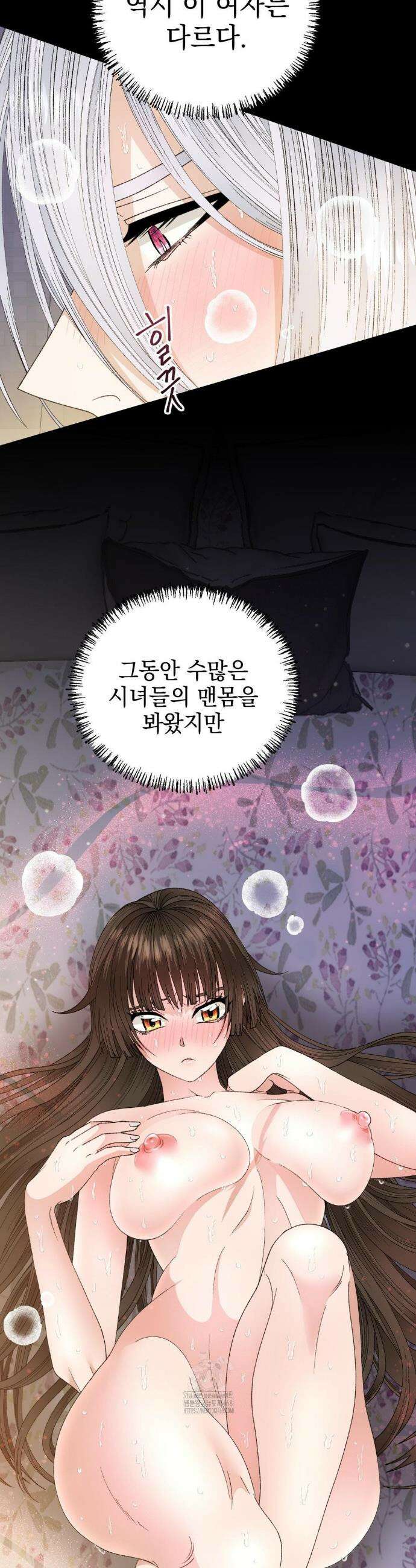 백인어전 11화 13