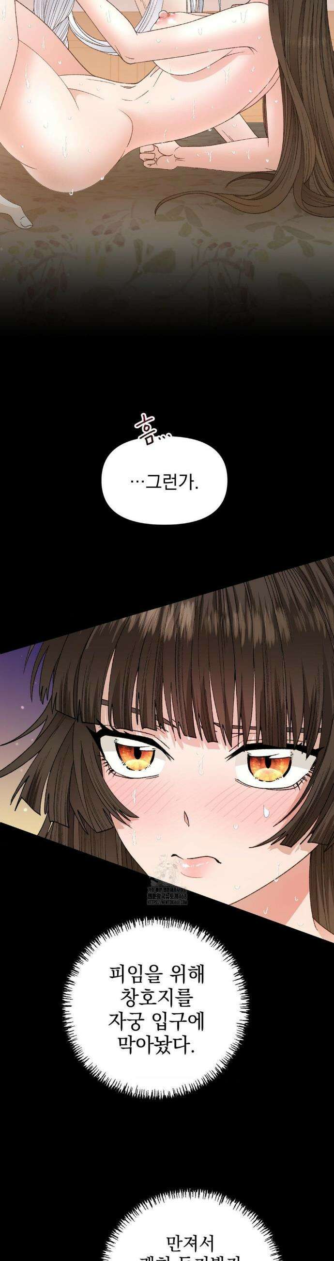 백인어전 11화 16